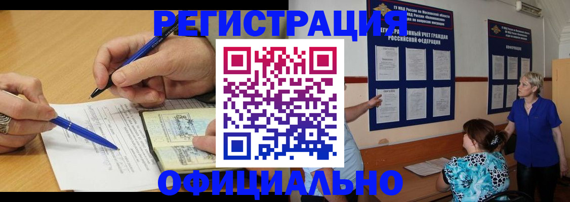 временная регистрация собственник в Горячем Ключе
