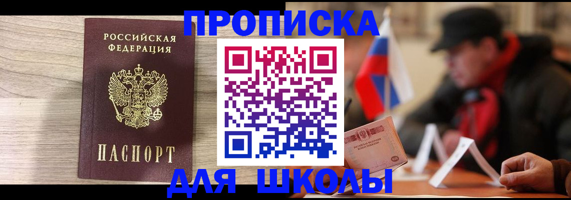 прописка гарантия в Горячем Ключе