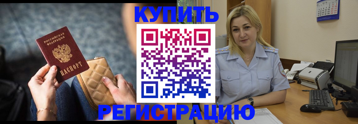 миграционный учет в Горячем Ключе