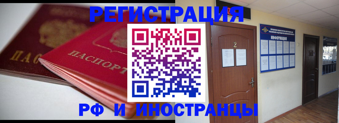 прописка гарантия в Горячем Ключе